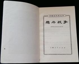近代史书价格研究，一本价值几许？