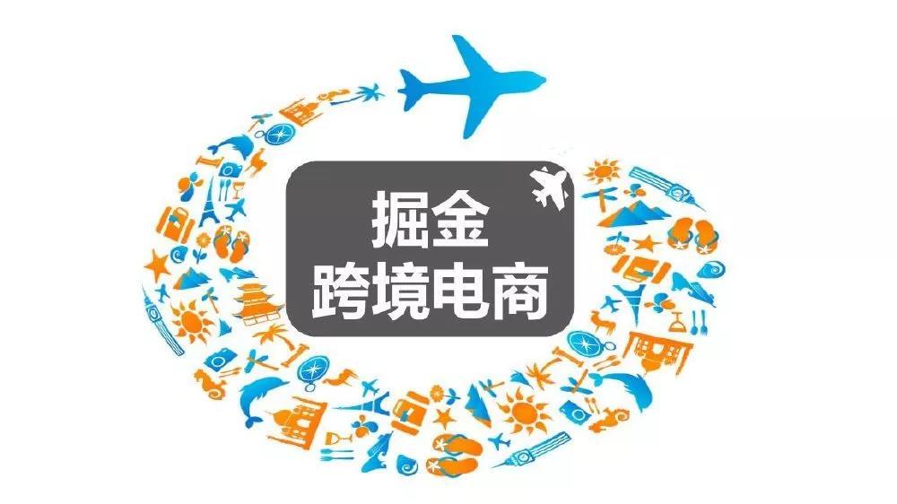 日本一本就Go与当当网，探索跨境电商的新机遇与挑战