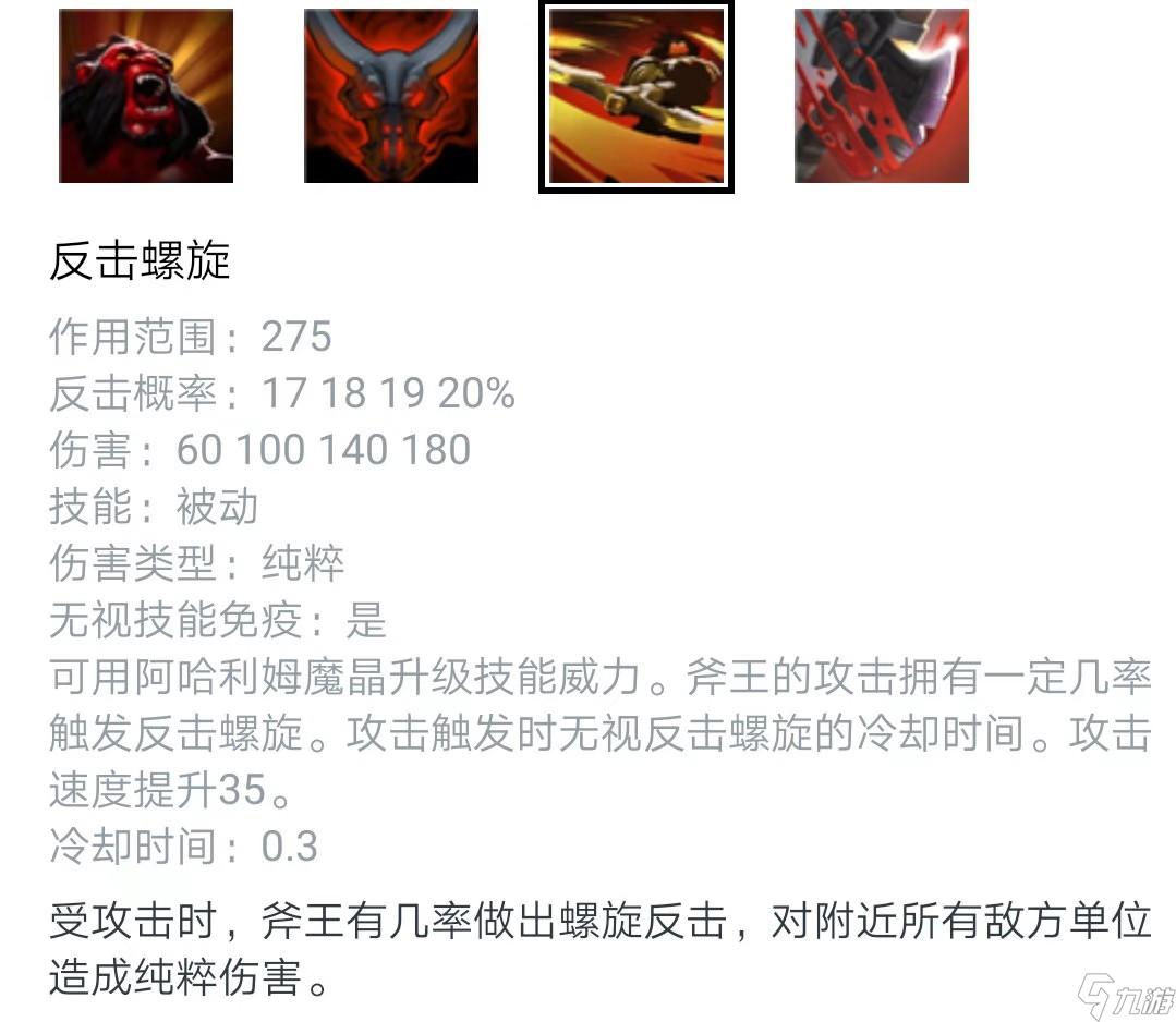 斧王小小阵容破解策略详解