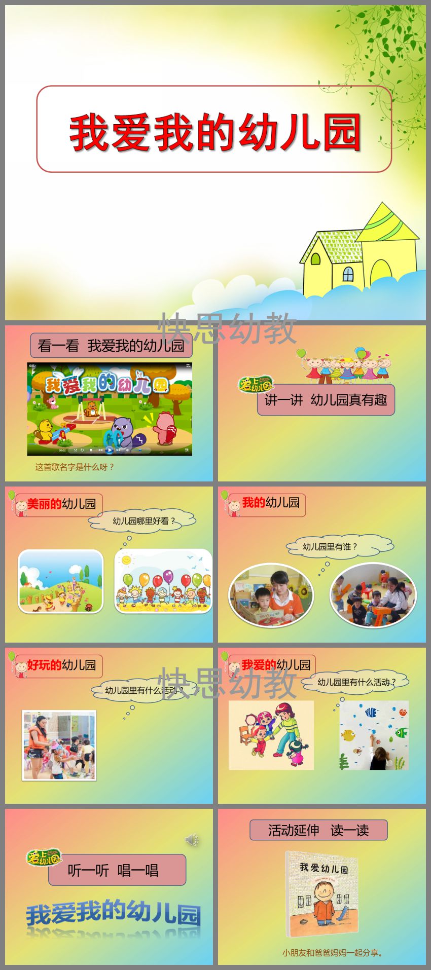 幼儿大班美术课教案