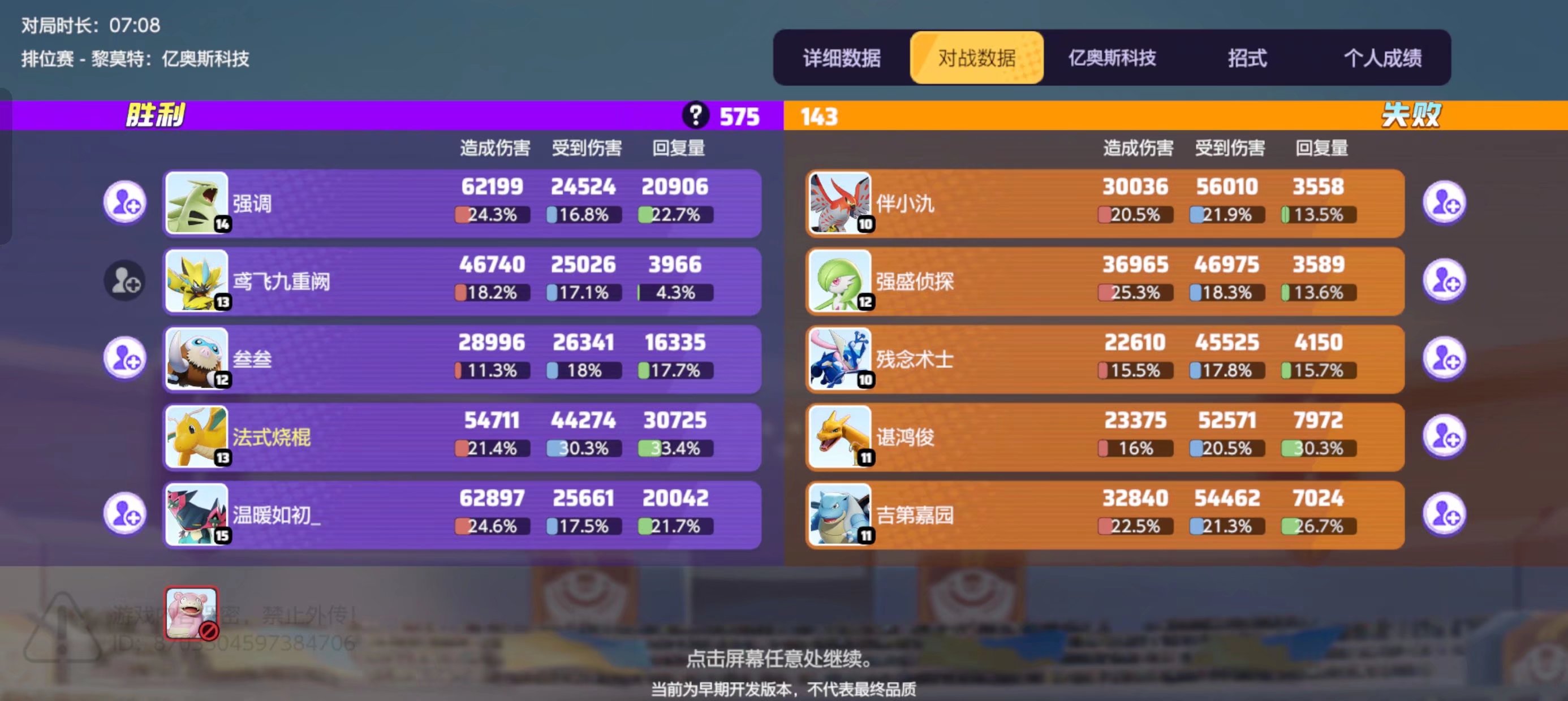 小语种速推阵容，游戏胜利的关键策略