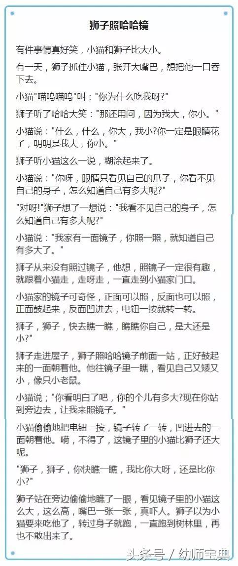 幼儿美术狮子教案