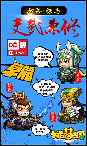 Q版三国表情包，萌趣横生，玩转经典文化