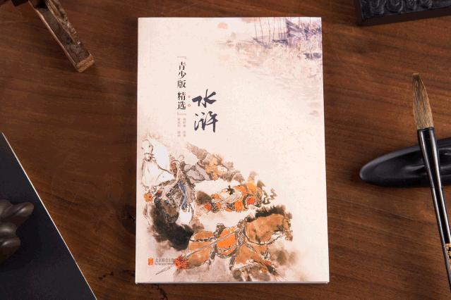 水浒传全集的定价与购买考量