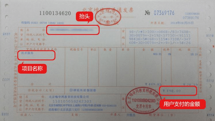 保险发票图片高清的重要性及其应用场景
