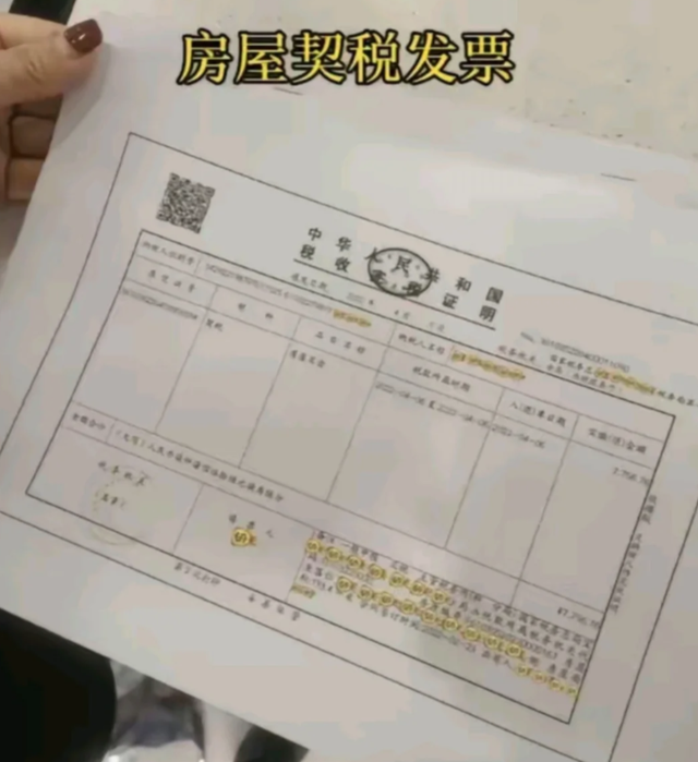 购房发票的数量及相关细节解析