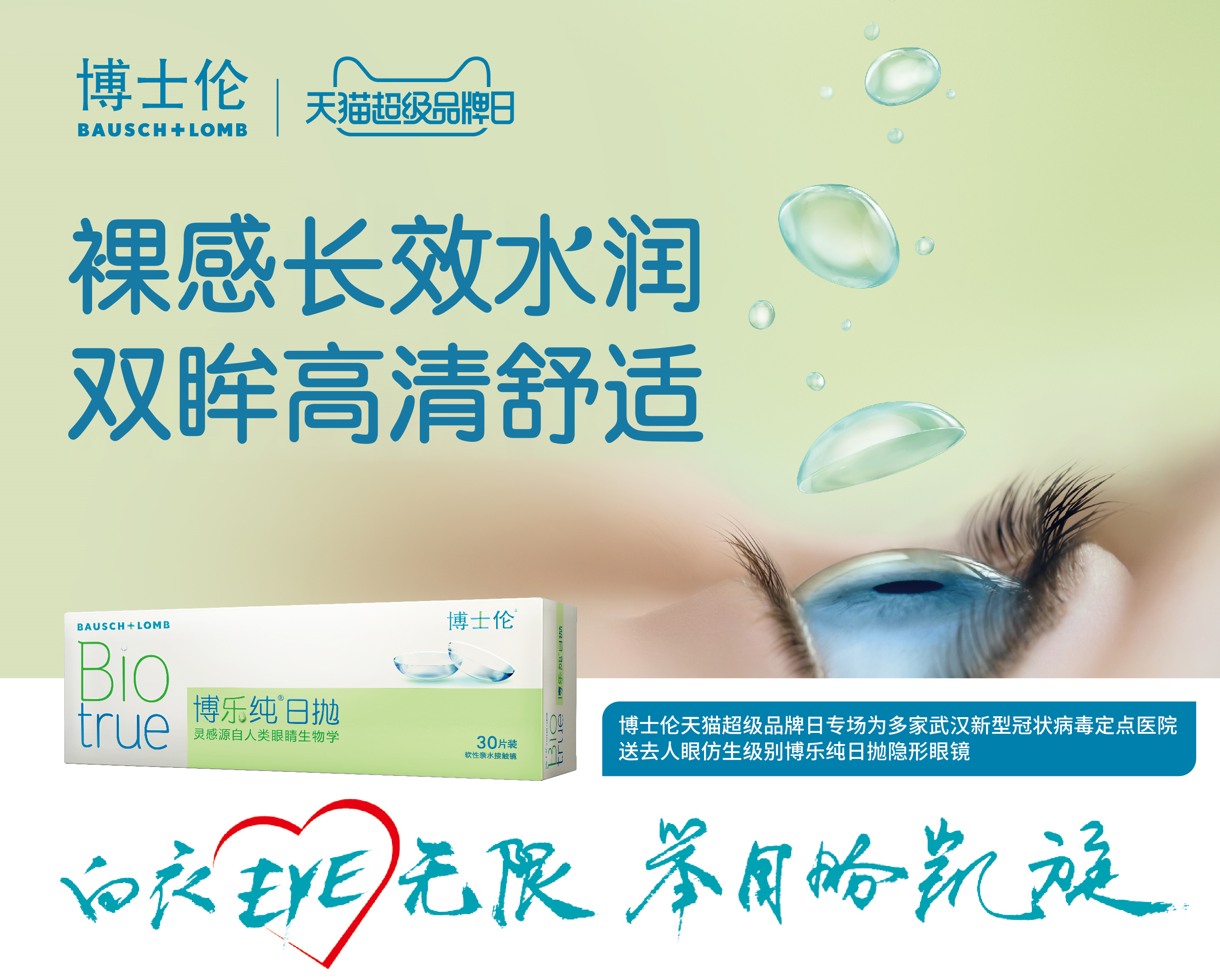 博士伦隐形眼镜日抛真假识别指南