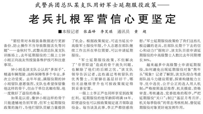 解放军伞兵招募，所需条件的深度解析