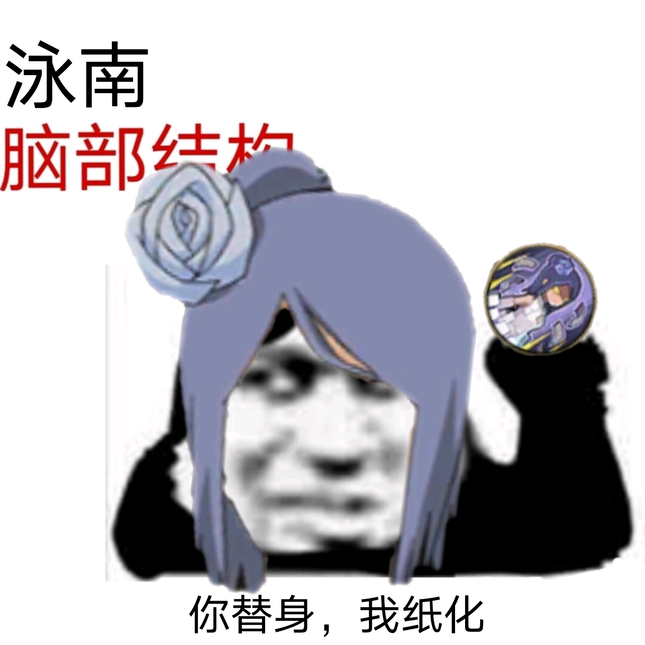 火影忍者图片表情包，流行文化的独特魅力与情感表达