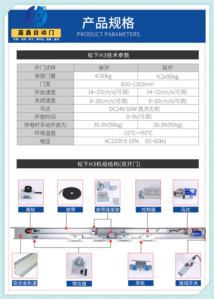 松下H3自动门价格解析，多重因素决定最终成本