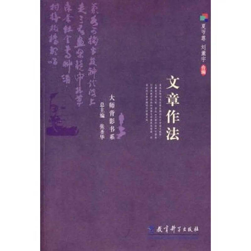 一本教写论文的台湾书，探索学术写作的指南