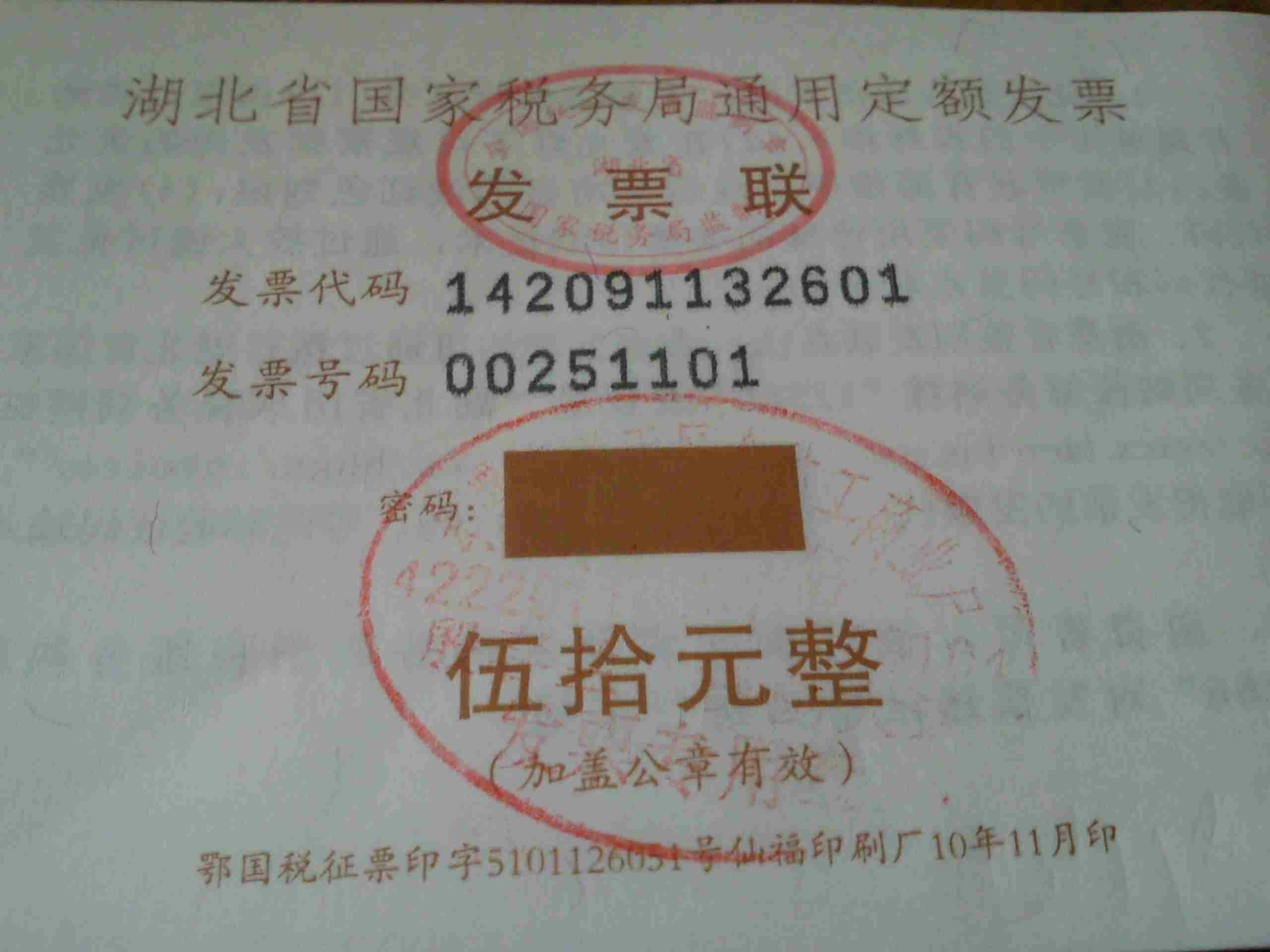 购车发票的隐私与公开，能否给他人查看？