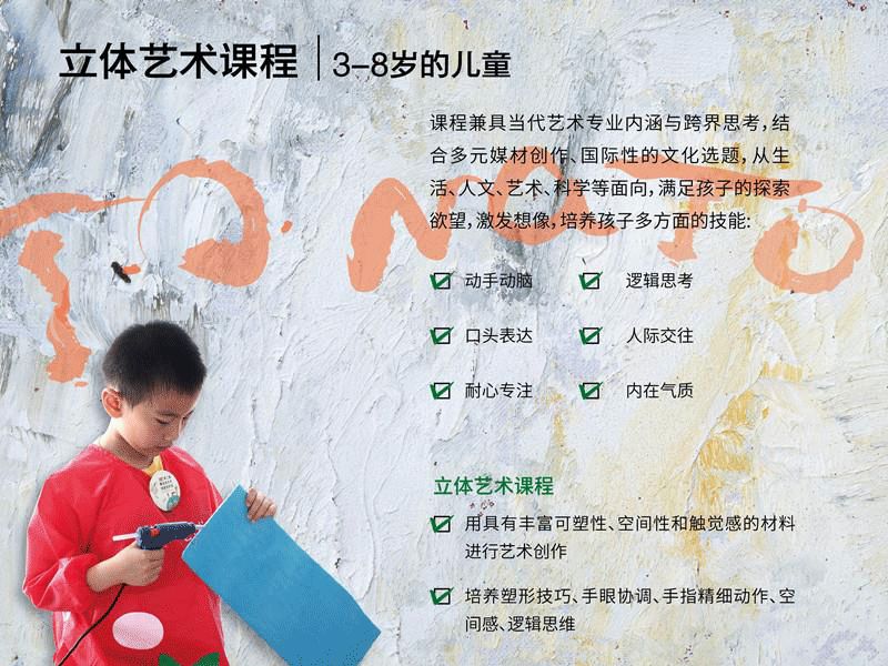 企业宣传 第17页