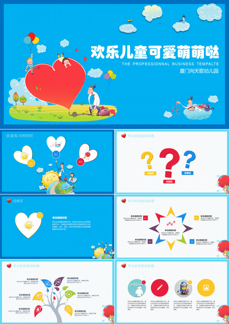 网页制作 第20页