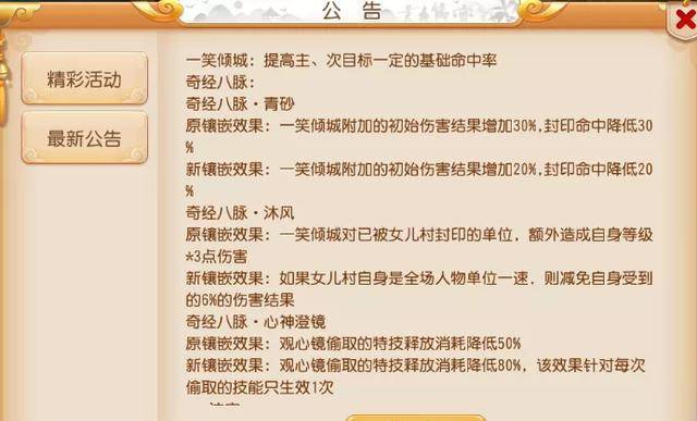 2025年6月4日 第11页