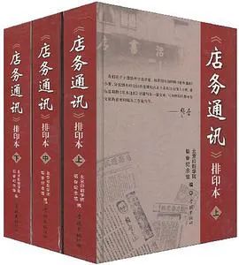 市场营销 第6页