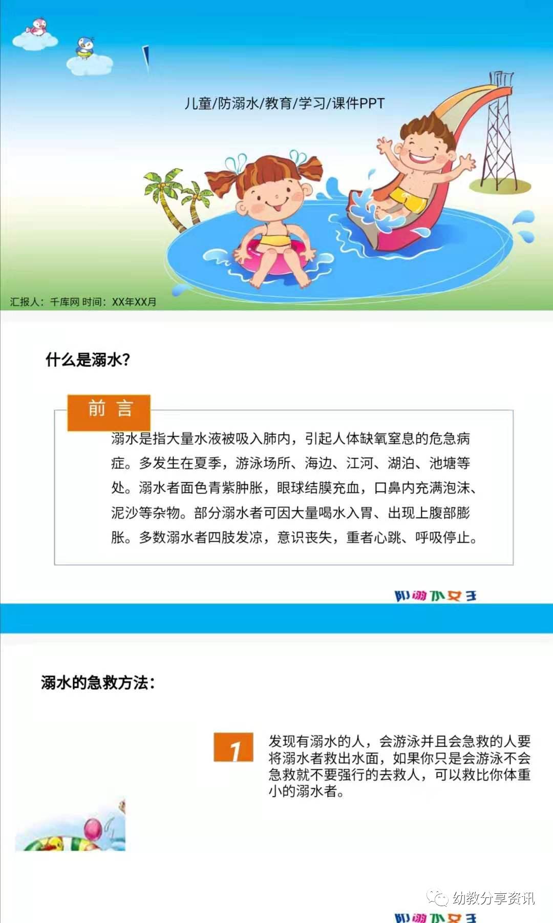 中班美术教案
