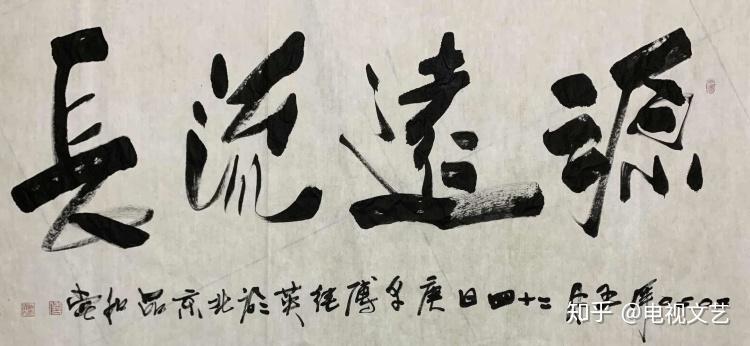 书法字书的价格及其价值