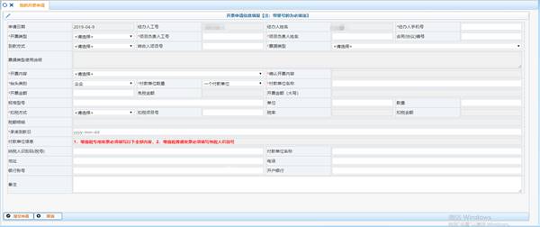 工行利息发票申请，流程、要点与注意事项