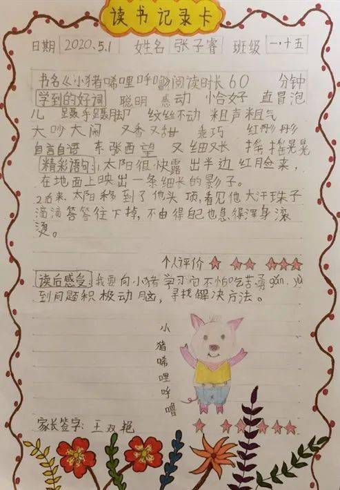 海燕之歌，一本书的启示与赞歌