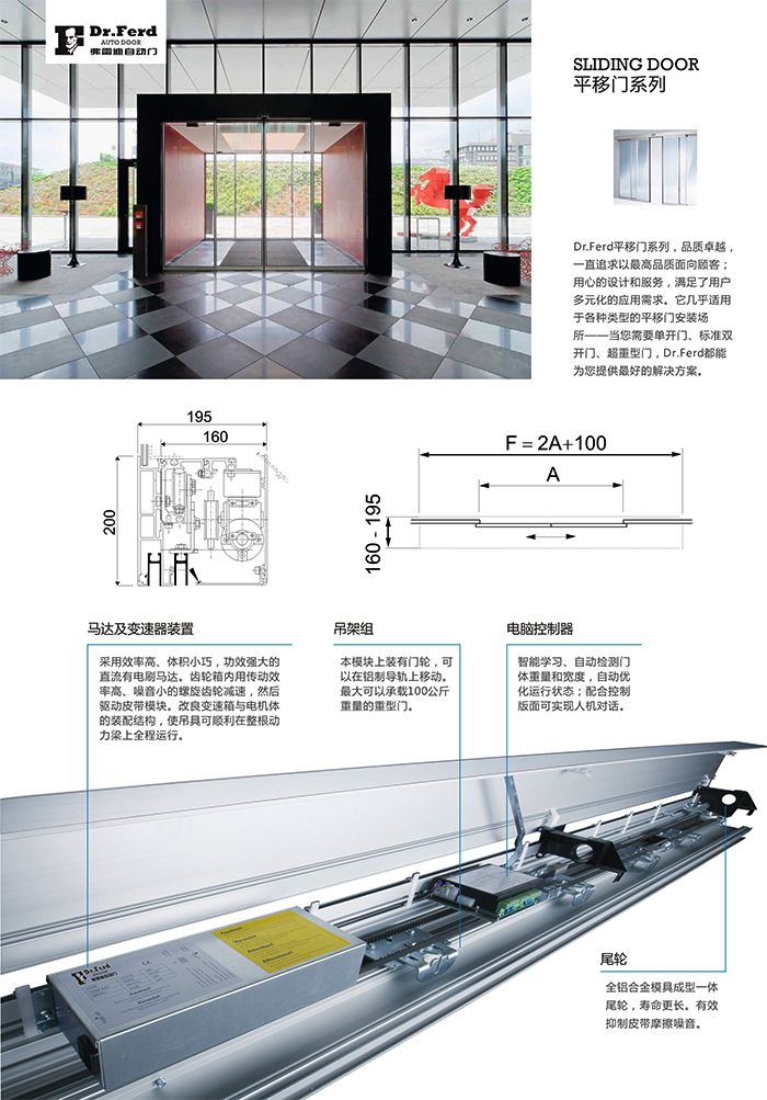 平开自动门尺寸及其应用