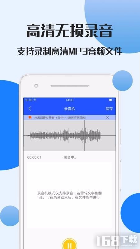 语音同步录制为文本，技术革新与实际应用