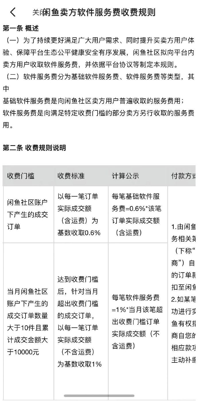 最新装机容量费文件解读与应用探讨
