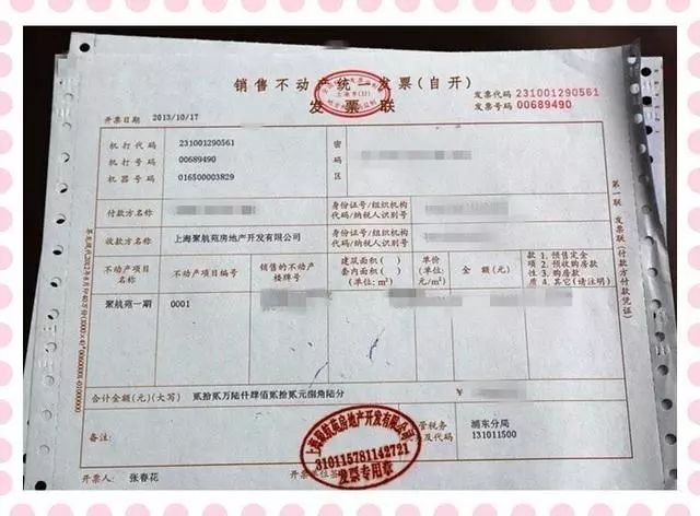 关于贷款发票未领取的问题及其解决方案