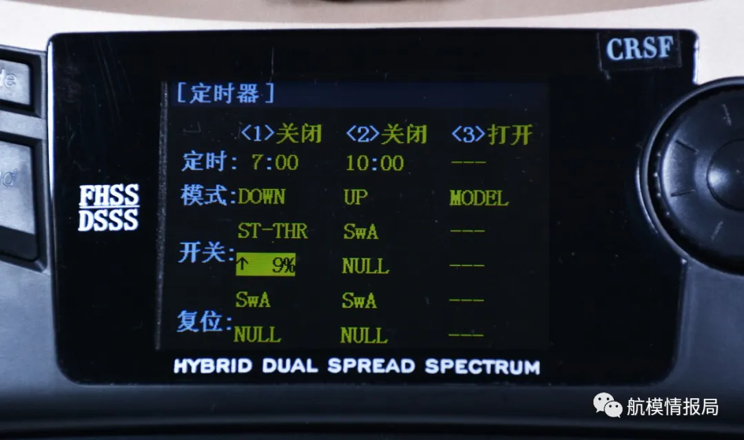 乐迪AT9S航模遥控器模拟器模式设置指南