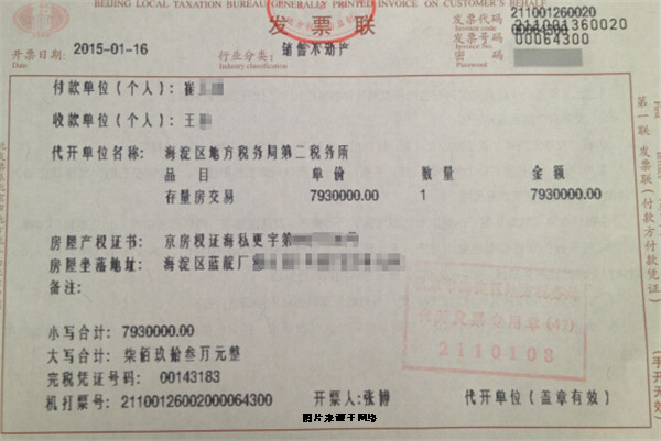 抵押购房发票的重要性及其相关事项解析