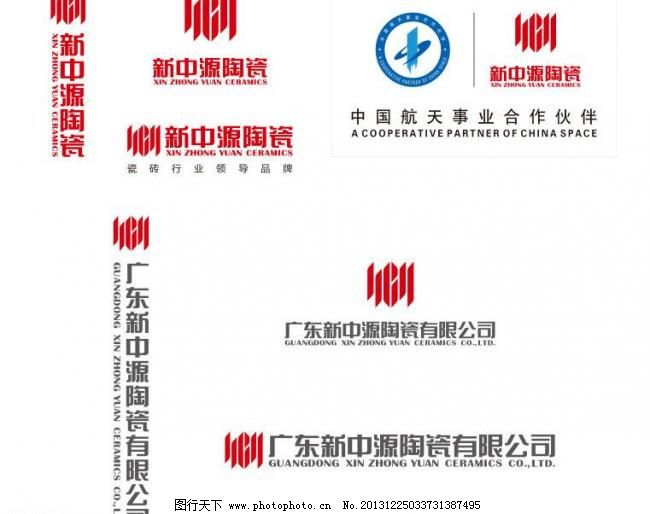 新中源集团图标，设计与象征意义