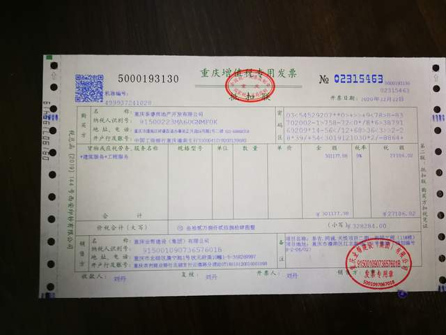 人保车险，发票的重要性与流程解析