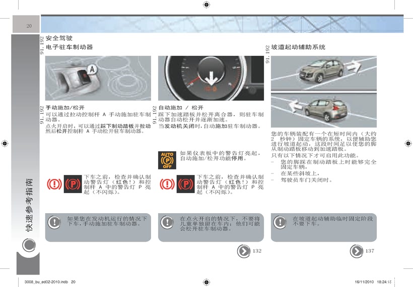 探索与解析，3008显示图标的功能与应用
