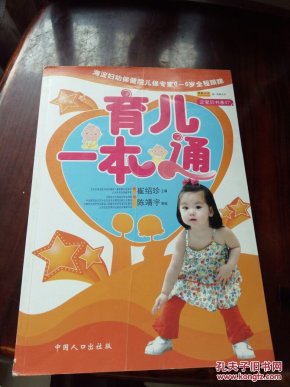 育儿难题一本通，解锁育儿路上的挑战与困惑