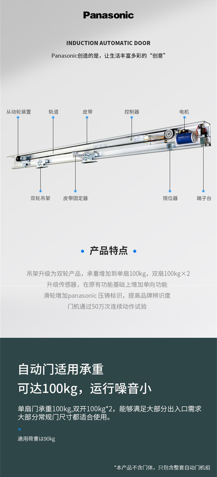 松下自动门电机与巧率，科技融合的智慧之选