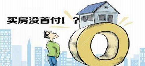 首付发票被抵押，购房过程中的风险与应对策略