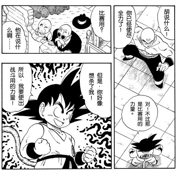 探索龙珠漫画表情包的世界，一种全新的表达方式