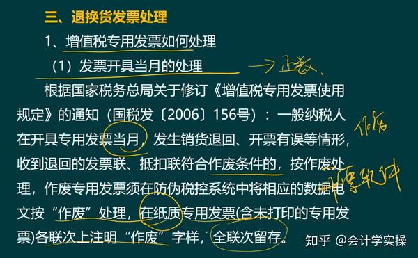 还款过程中的发票问题，理解与解答