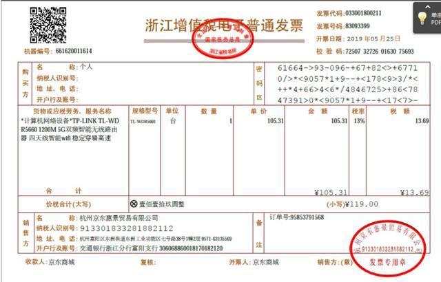 网商贷扫发票攻略，轻松实现高效贷款申请与报销管理