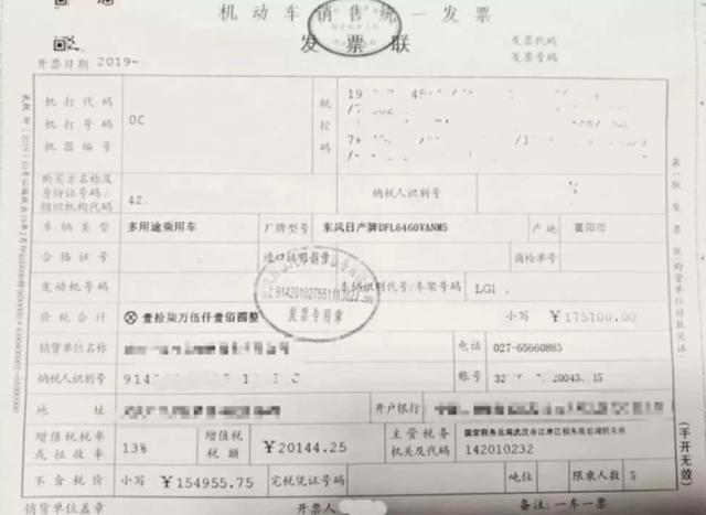 购车发票缺失抵扣联，影响、解决与防范