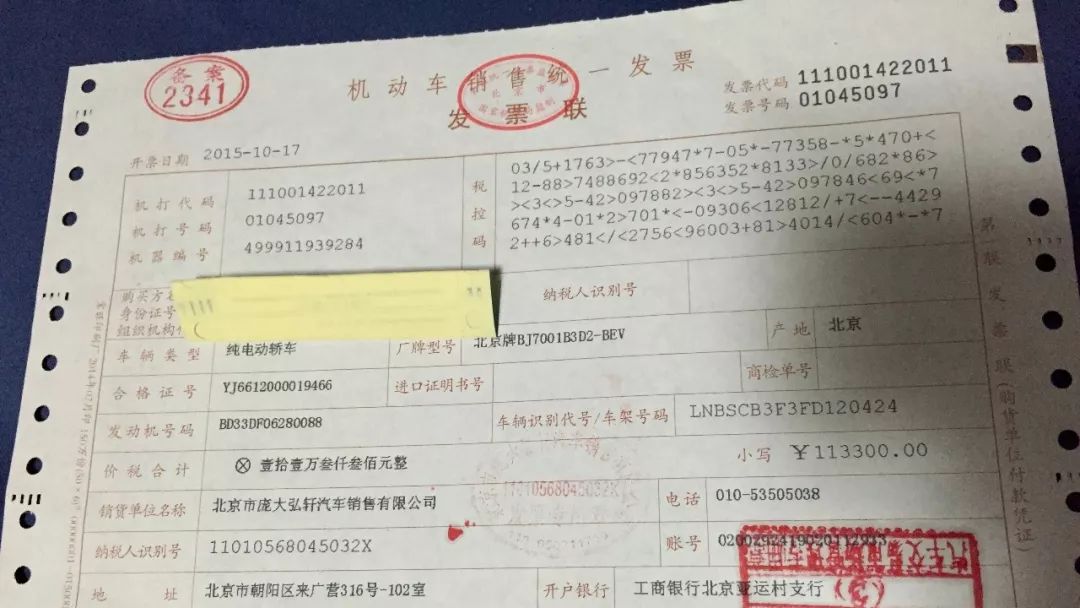 贷款发票，金融交易的重要一环