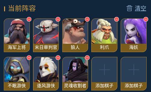 多多自走棋s8赛季阵容攻略
