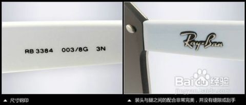 雷朋眼镜片真假识别指南