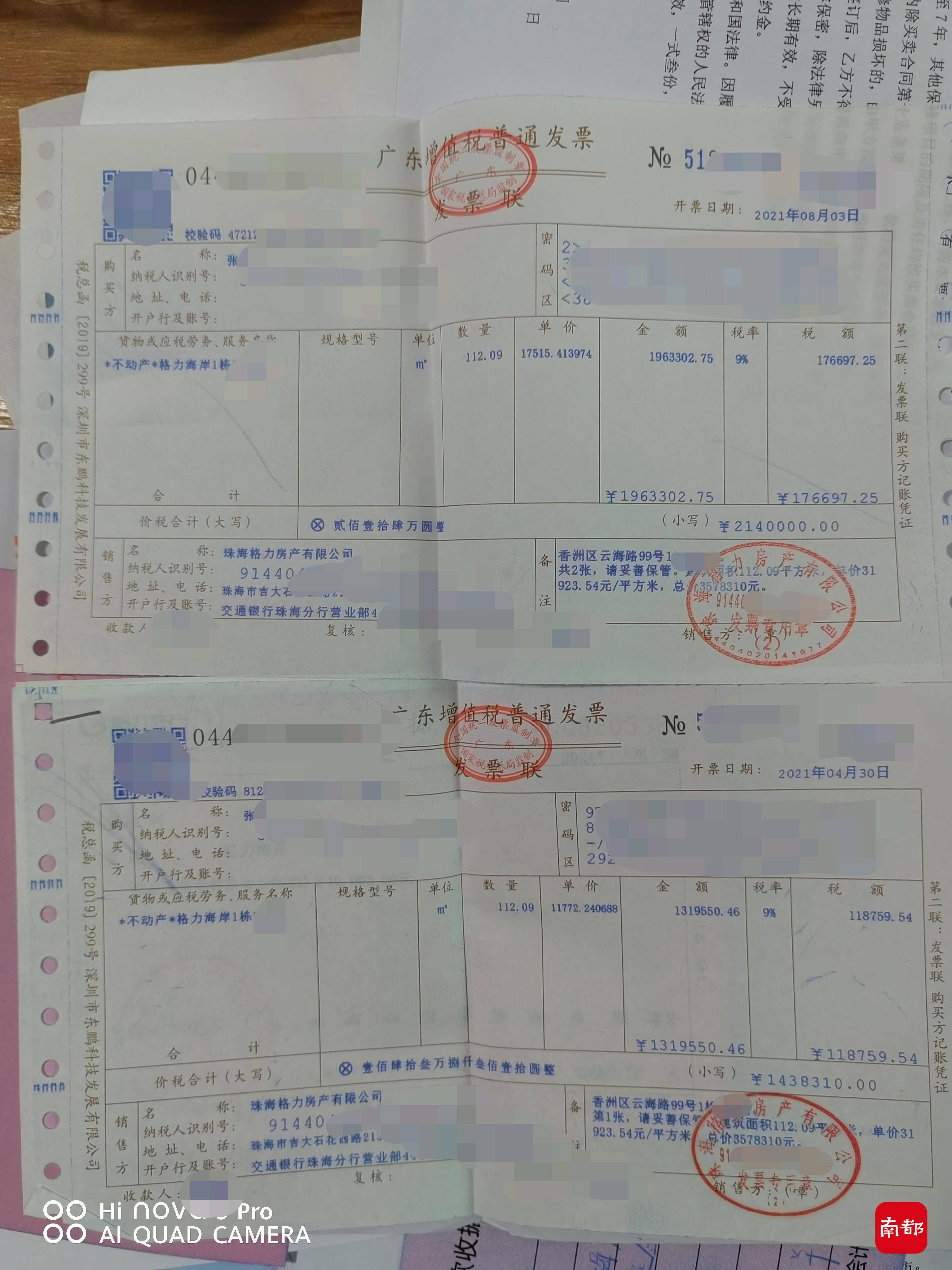 购房发票与信用卡，现代购房过程中的财务智慧