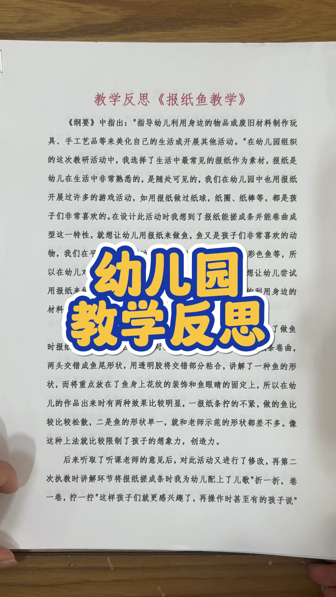 幼儿园美术教育的反思与启示