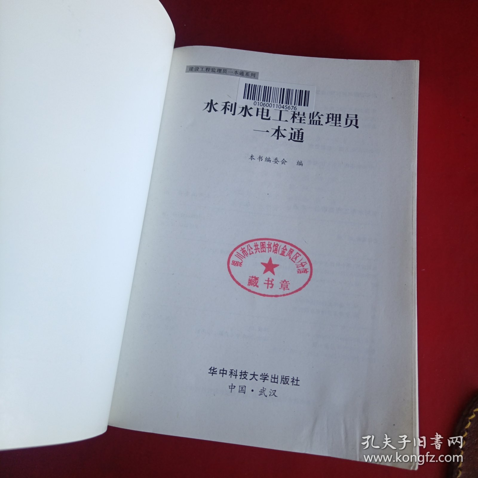 水电监理一本通，全面解析水电工程监理的精髓