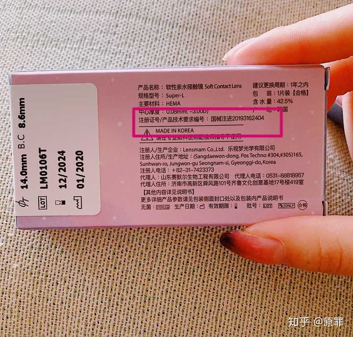 如何分辨强生美瞳真假——购买者的明智之选