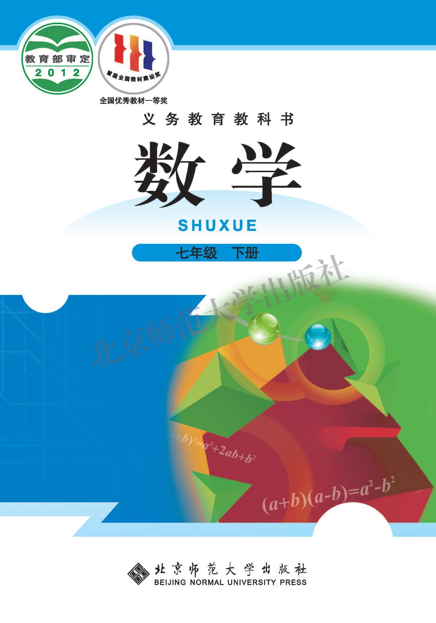 我的第一本数学书