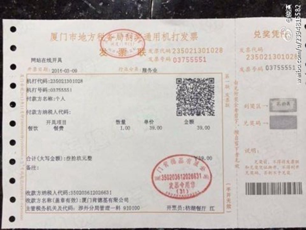 房贷要交发票吗？——关于房贷发票的详细解读