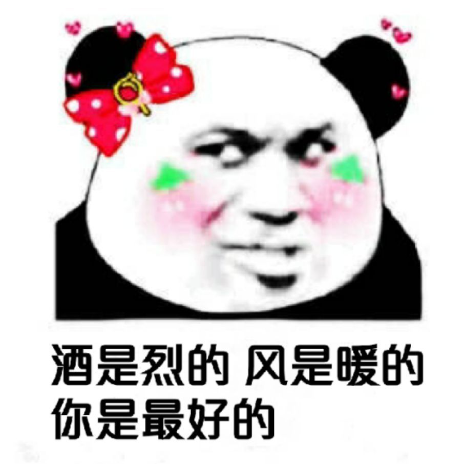 好要娶你呢，表情包的浪漫之旅